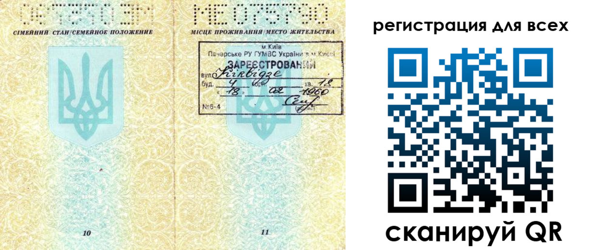 временная регистрация в квартире в Вологодской области